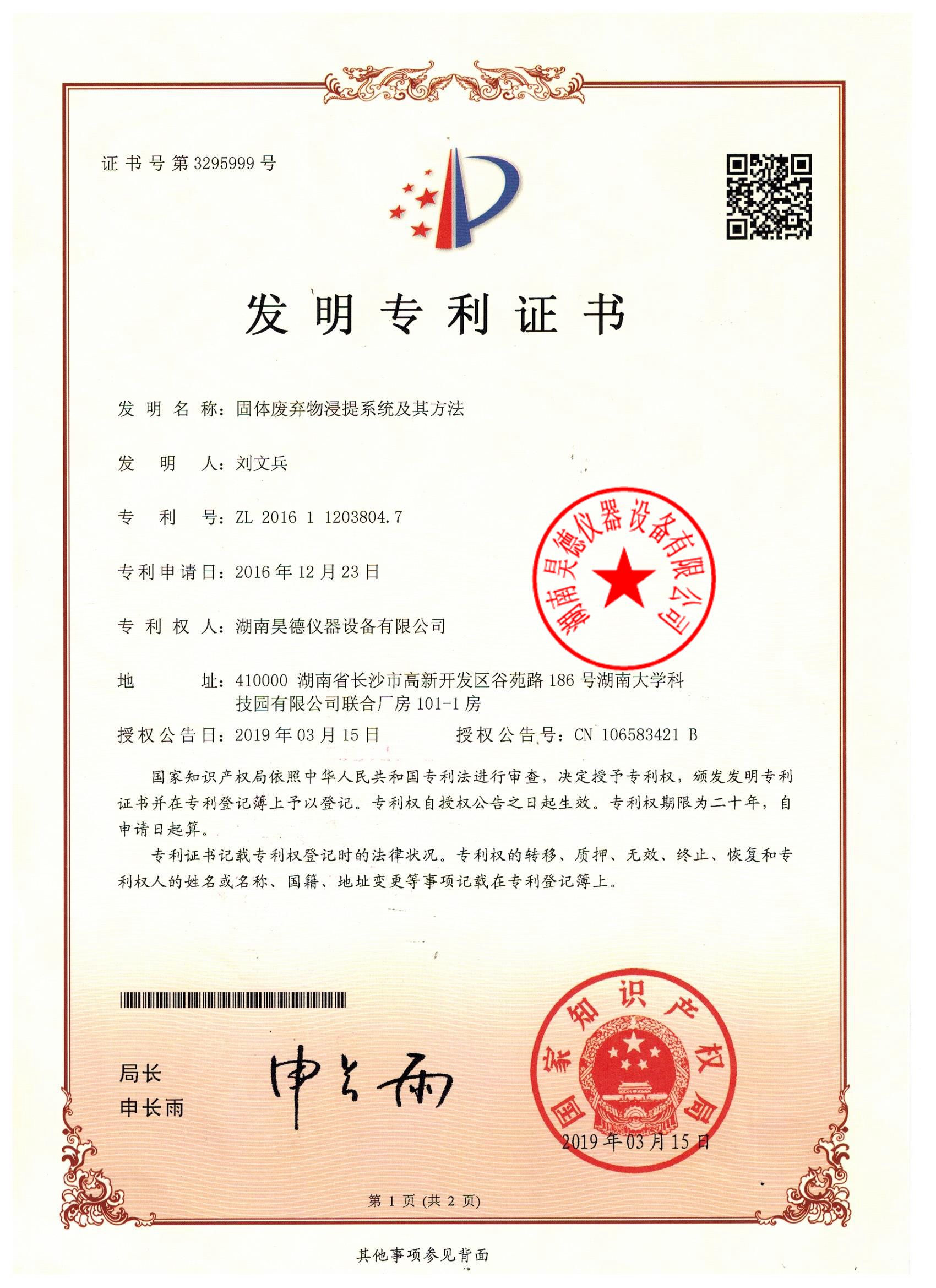 湖南昊德儀器設備有限公司,實驗室自動化設備,湖南儀器儀表,全自動翻轉(zhuǎn)式振蕩器,垂直振蕩器,翻轉(zhuǎn)萃取器,高壓過濾器,  尿碘消解器